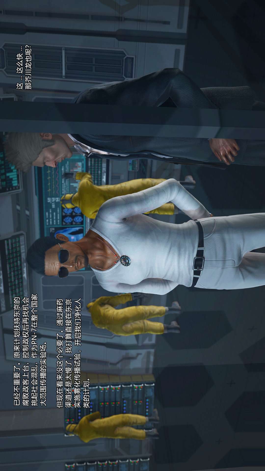 兽欲的末途（3D大作） 第25章【第6话】 第19页