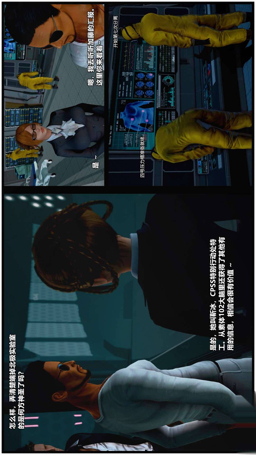 兽欲的末途（3D大作） 第25章【第6话】 第22页