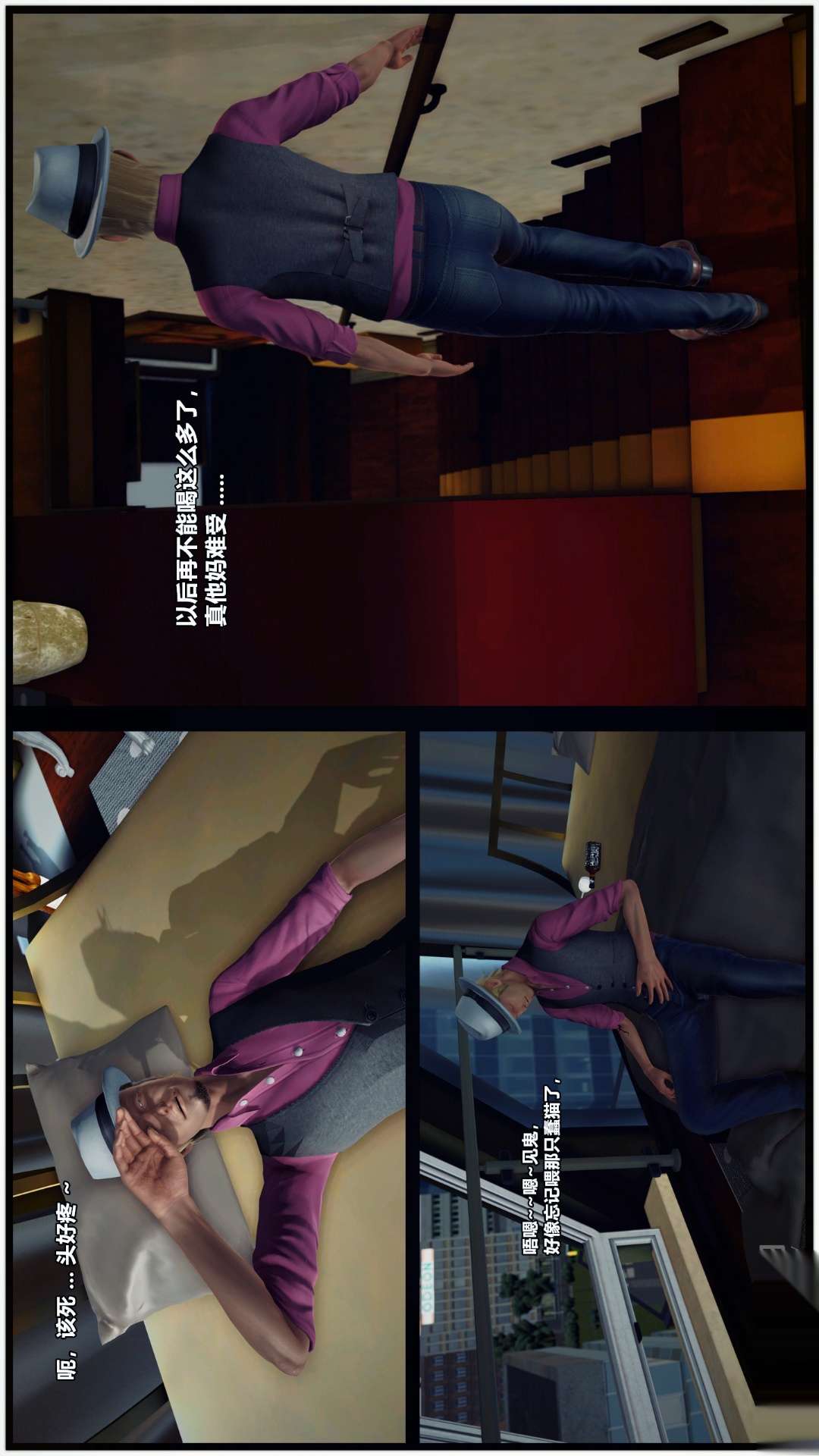 兽欲的末途（3D大作） 第26章【第4话】 第4页