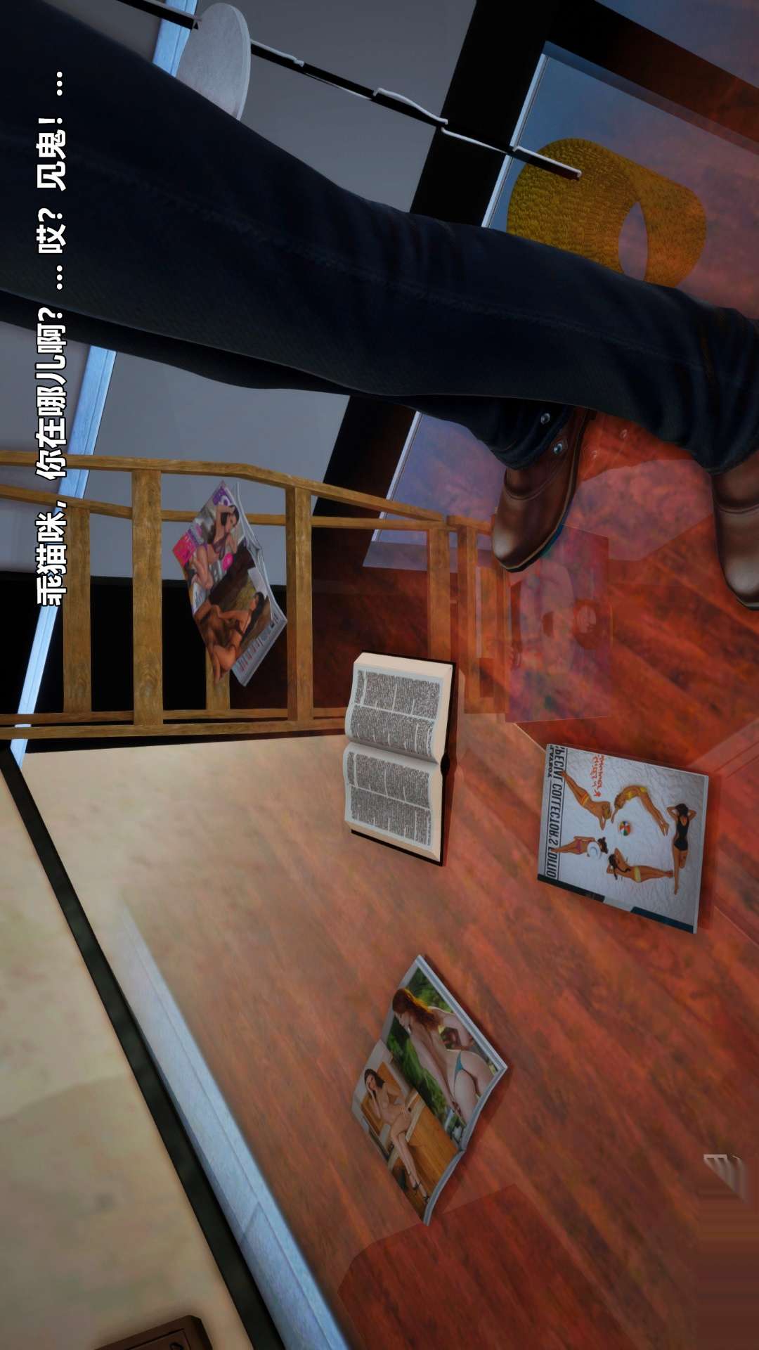 兽欲的末途（3D大作） 第26章【第4话】 第13页