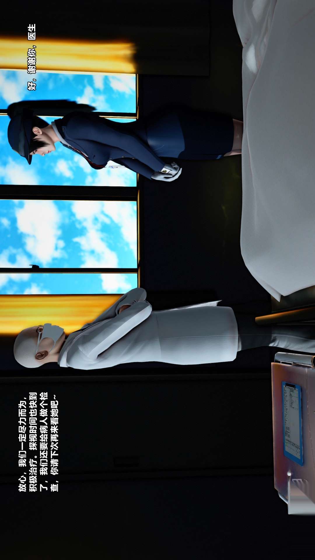 兽欲的末途（3D大作） 第26章【第5话】 第8页