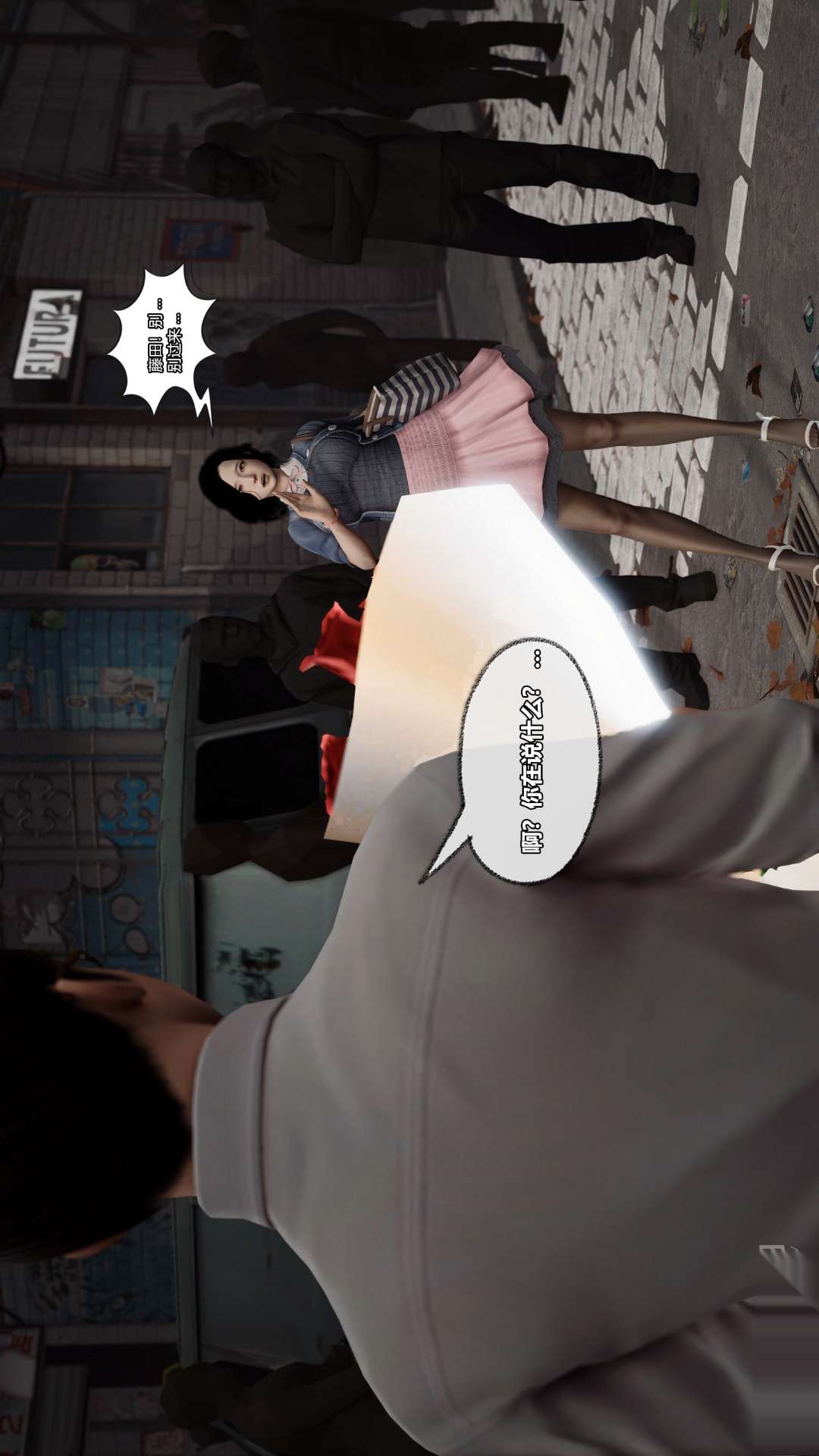 兽欲的末途（3D大作） 第26章【第5话】 第19页