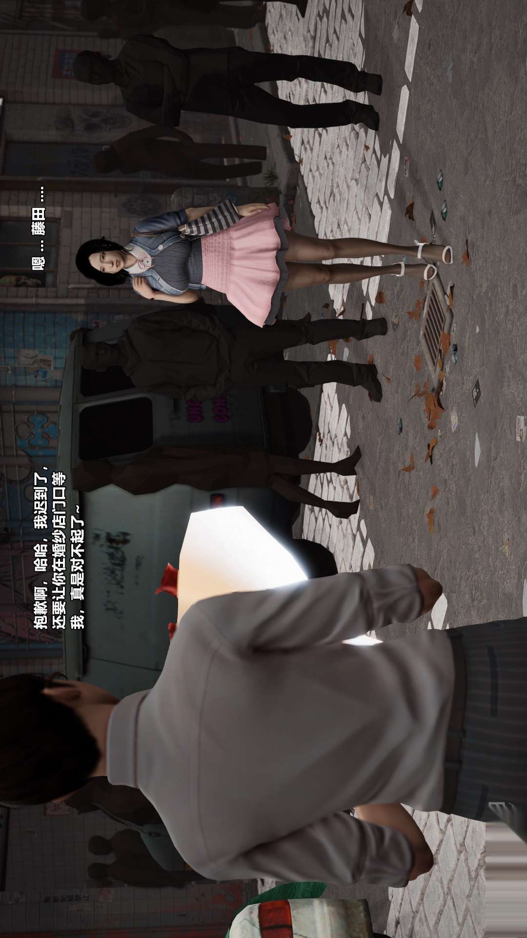 兽欲的末途（3D大作） 第26章【第5话】 第17页