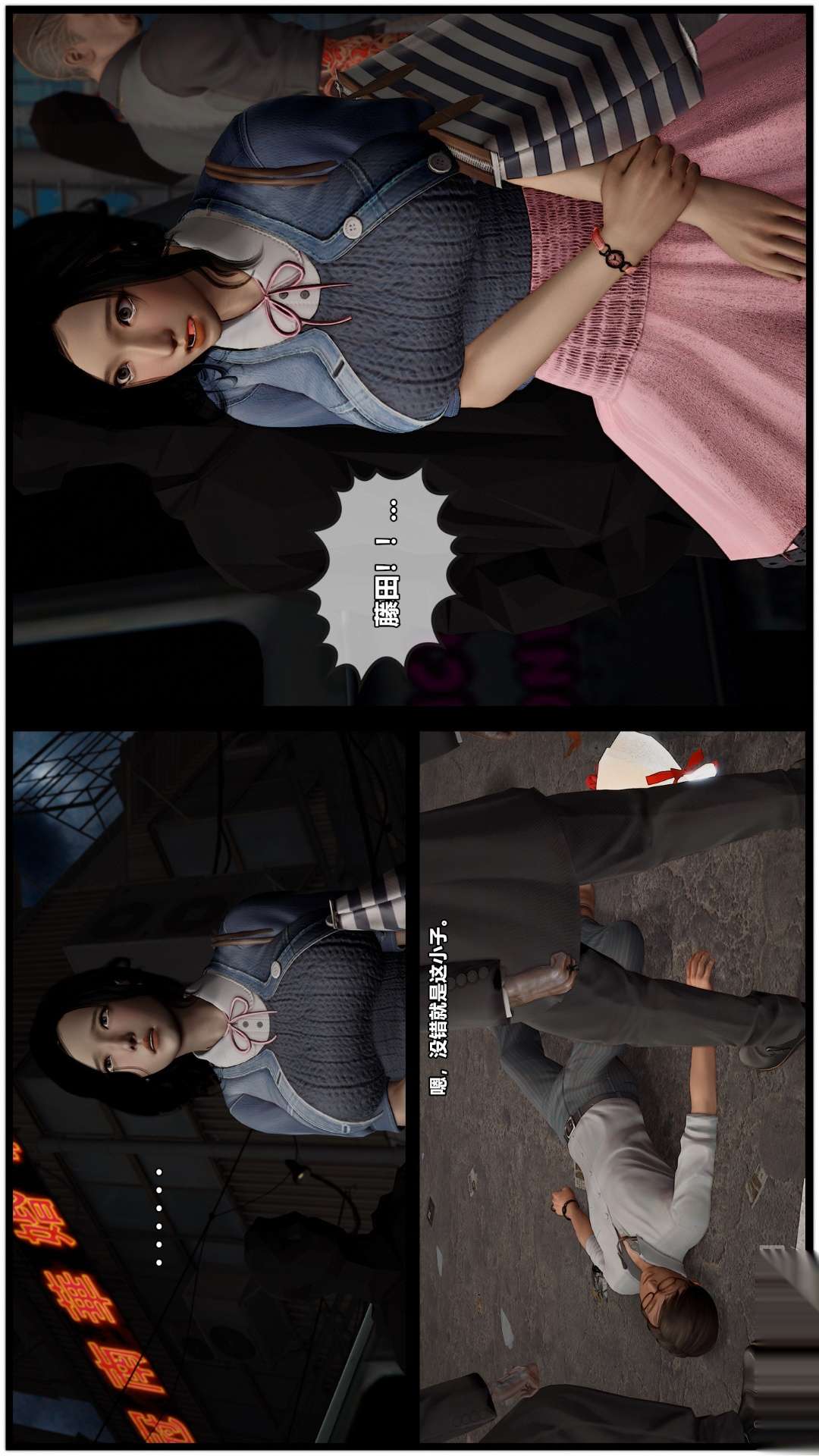 兽欲的末途（3D大作） 第26章【第5话】 第22页