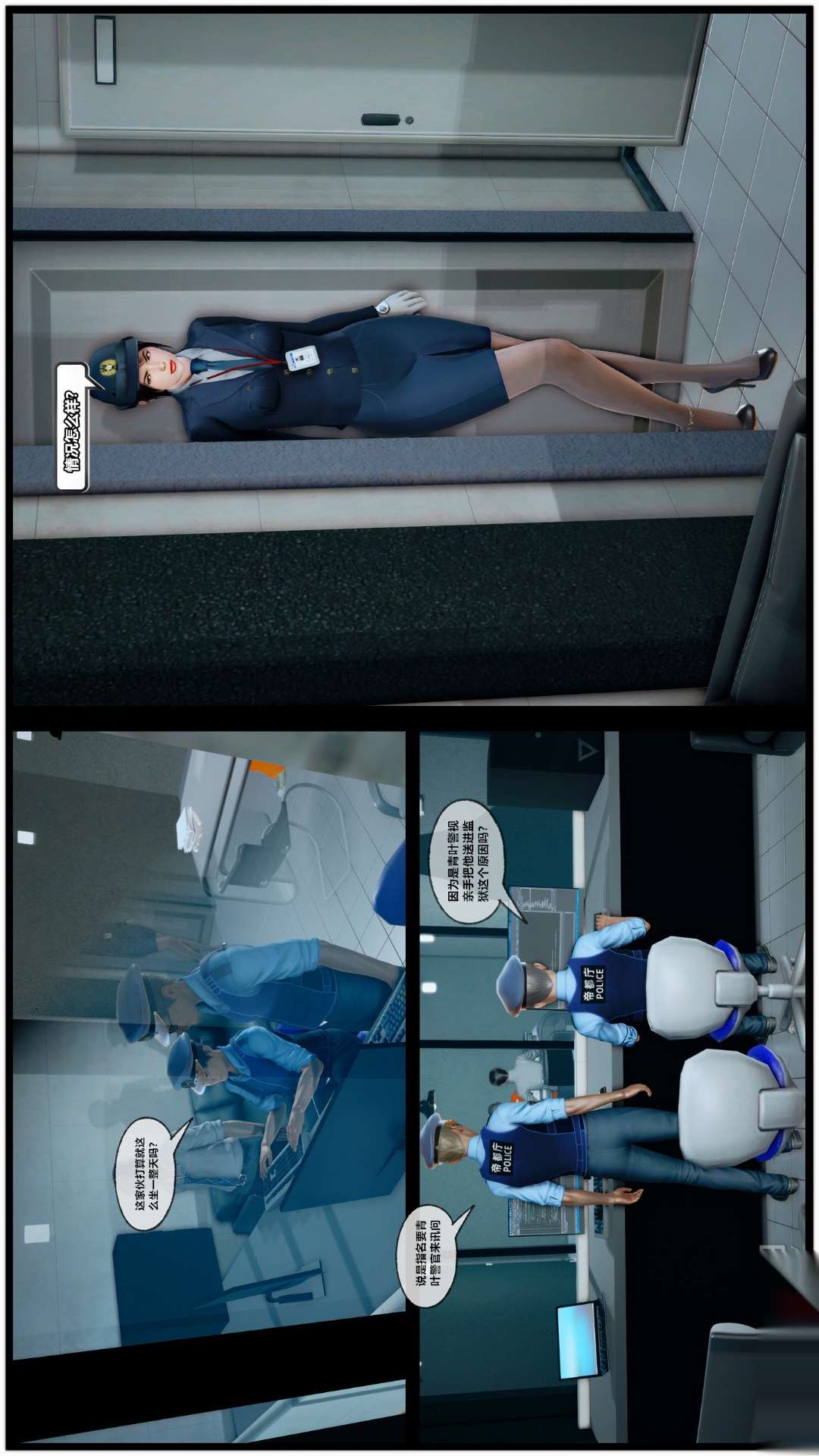 兽欲的末途（3D大作） 第26章【第5话】 第28页