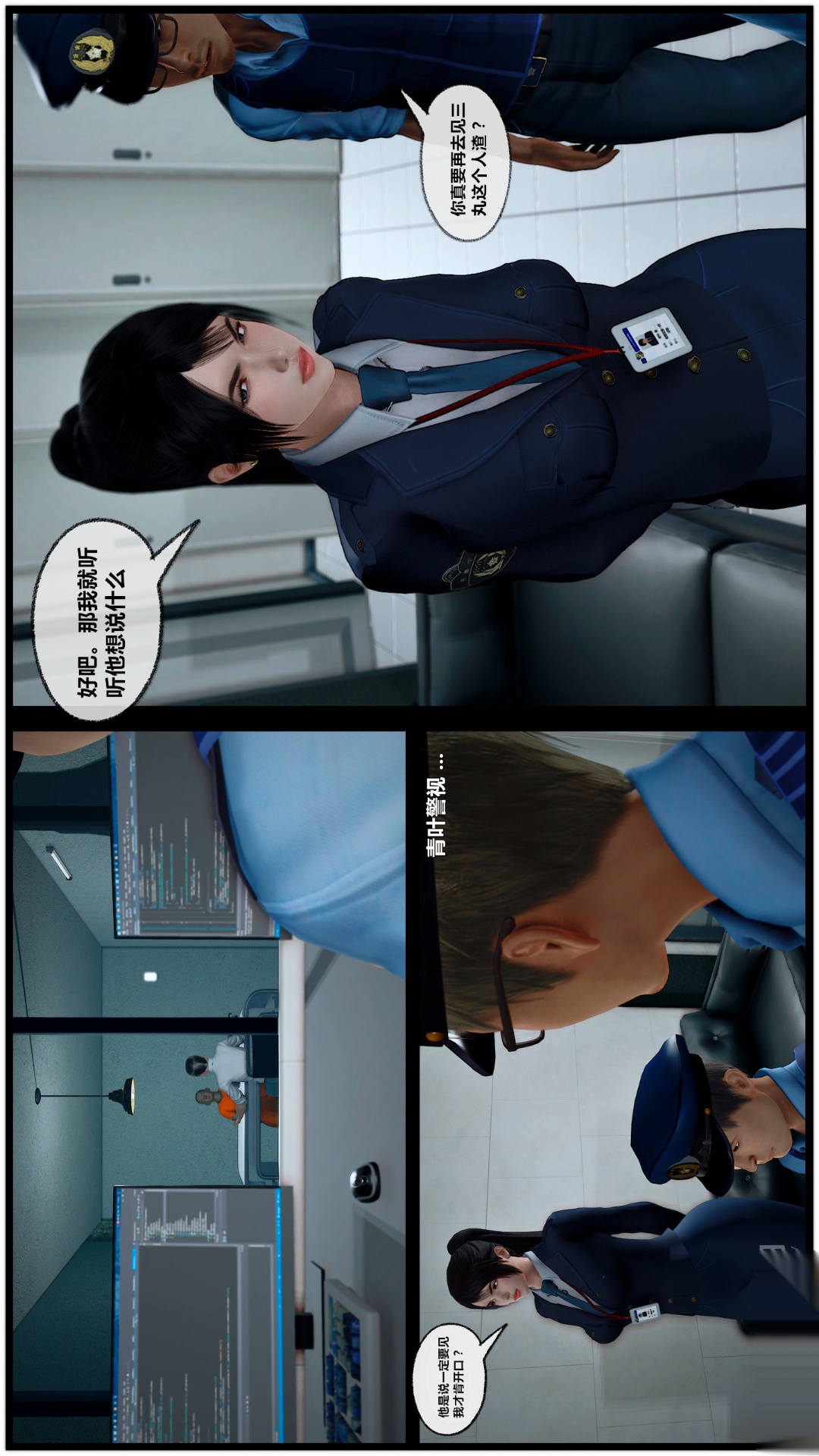 兽欲的末途（3D大作） 第26章【第5话】 第30页