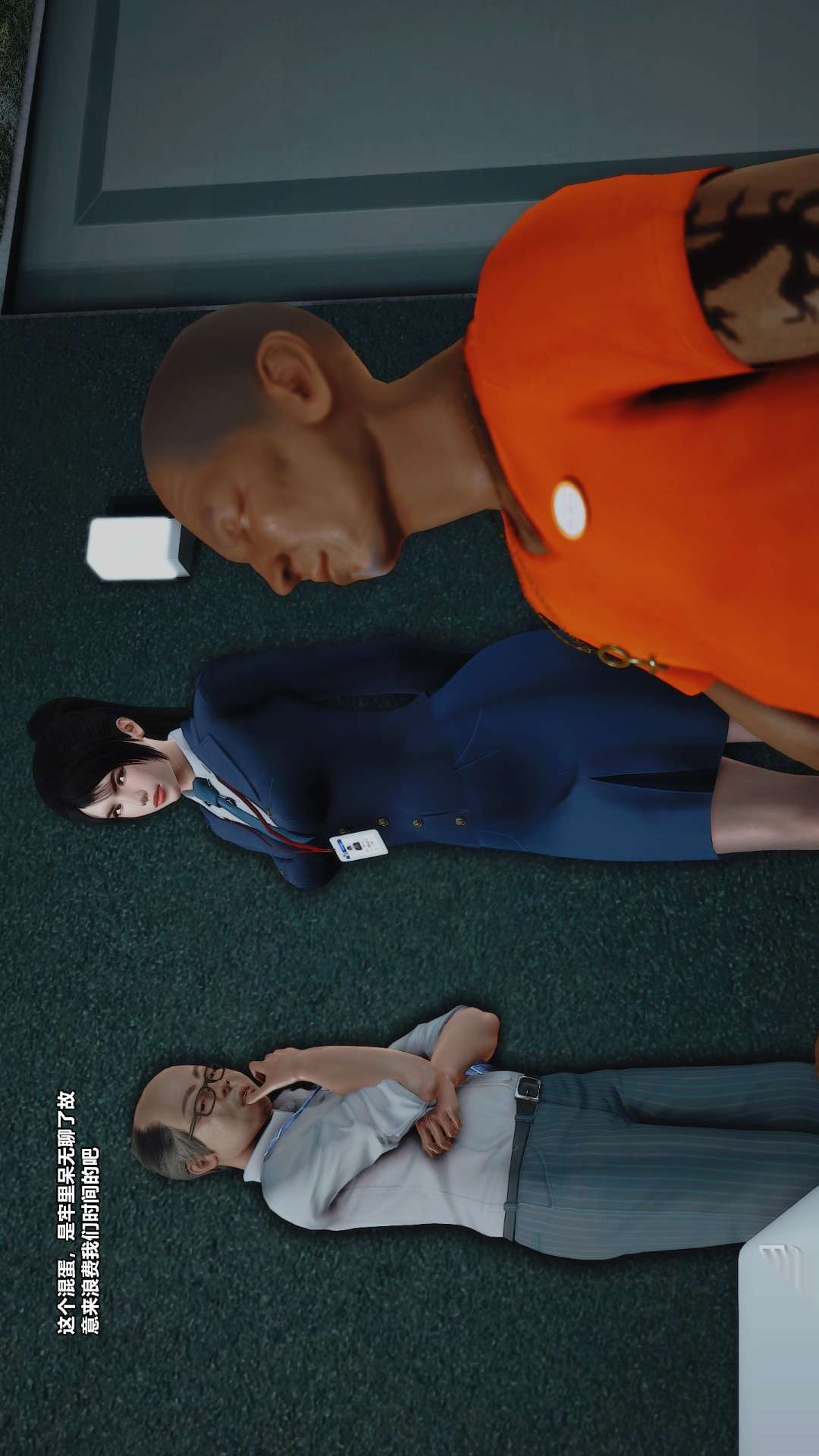 兽欲的末途（3D大作） 第26章【第6话】 第3页