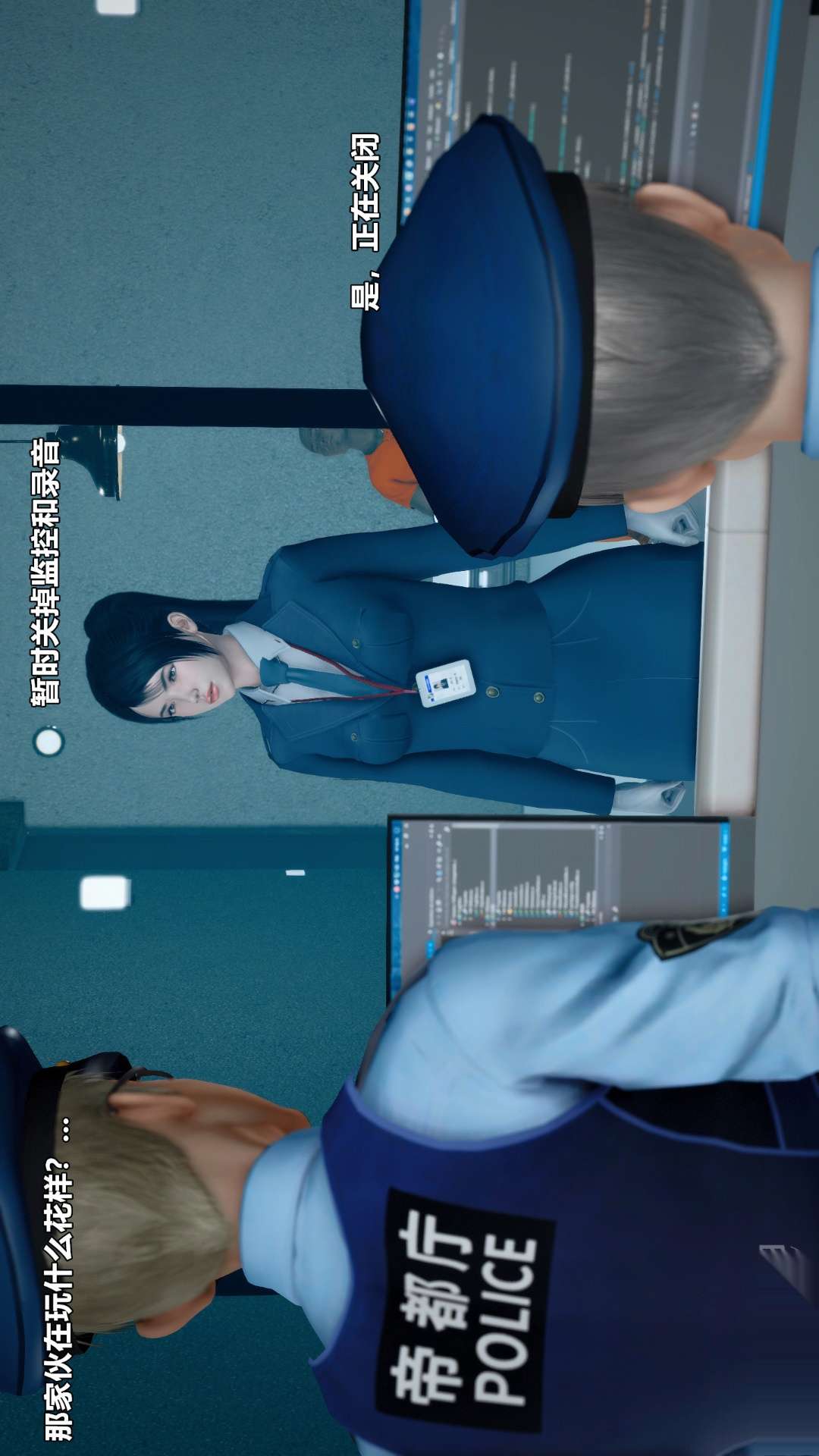 兽欲的末途（3D大作） 第26章【第6话】 第9页