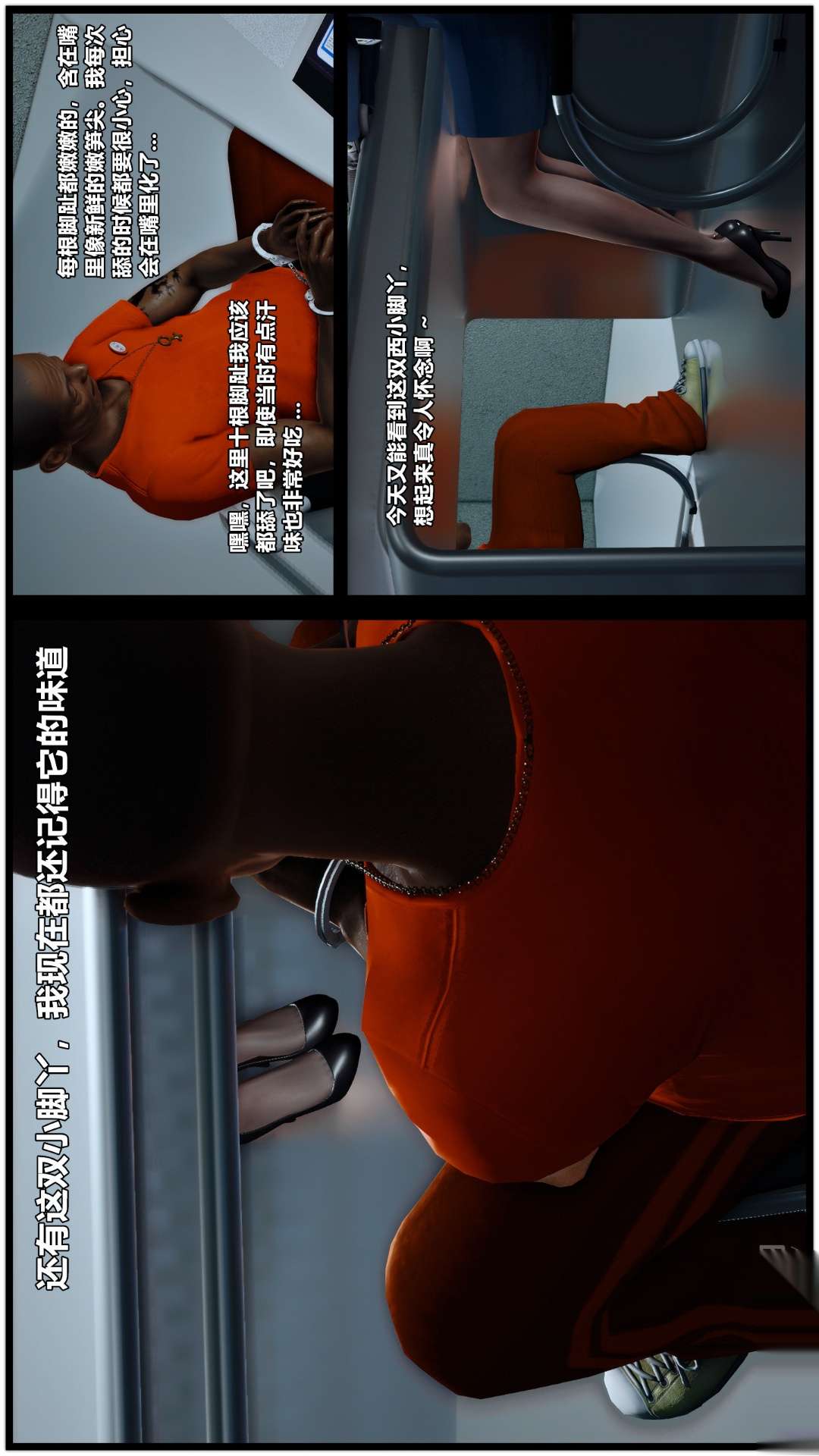 兽欲的末途（3D大作） 第26章【第6话】 第14页