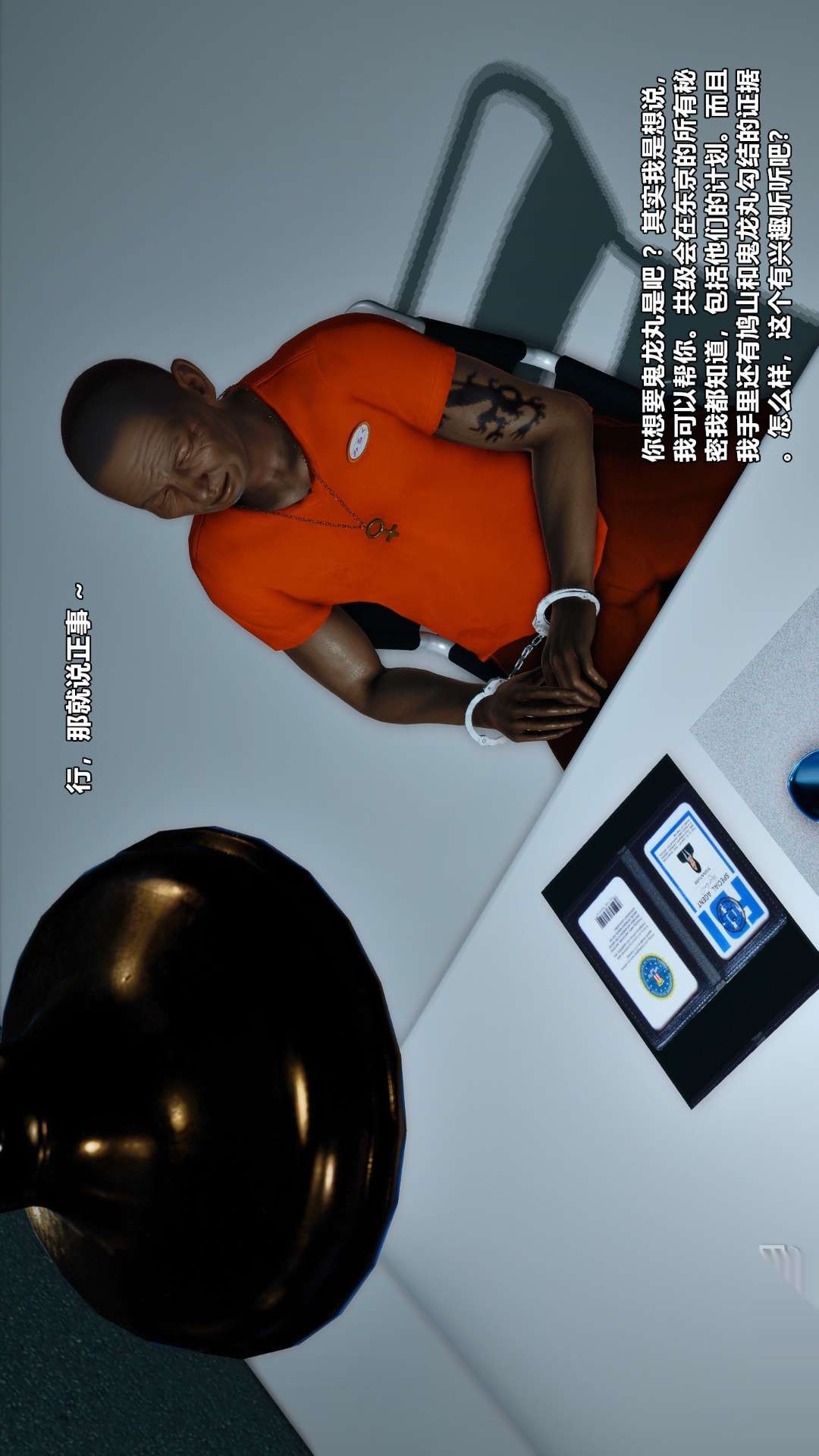 兽欲的末途（3D大作） 第26章【第6话】 第16页