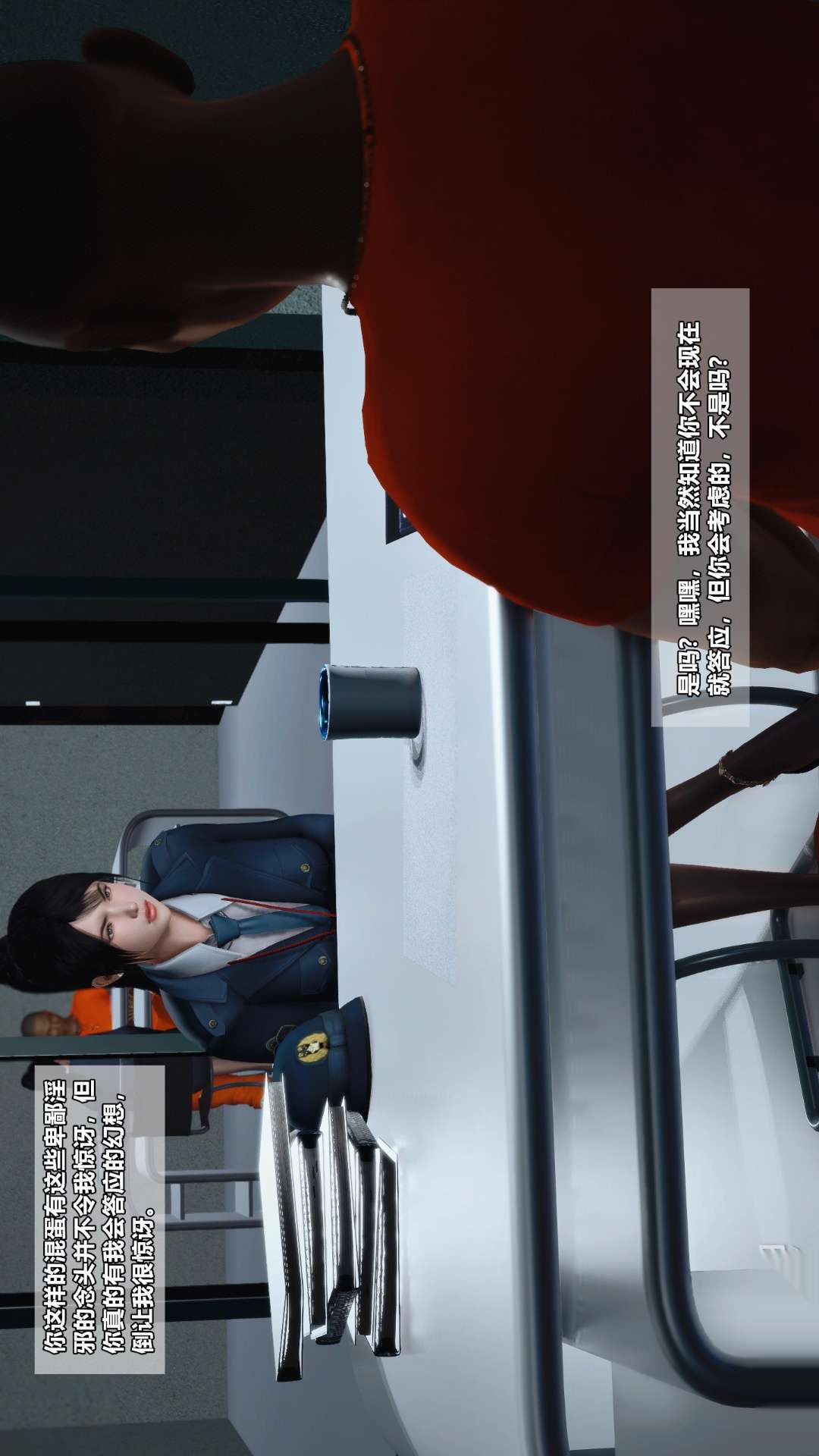 兽欲的末途（3D大作） 第26章【第6话】 第30页