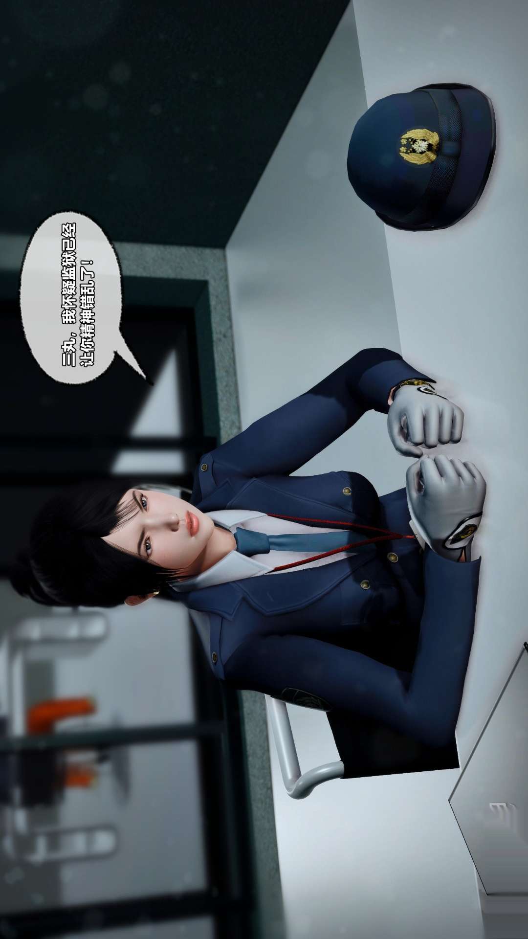 兽欲的末途（3D大作） 第26章【第6话】 第27页