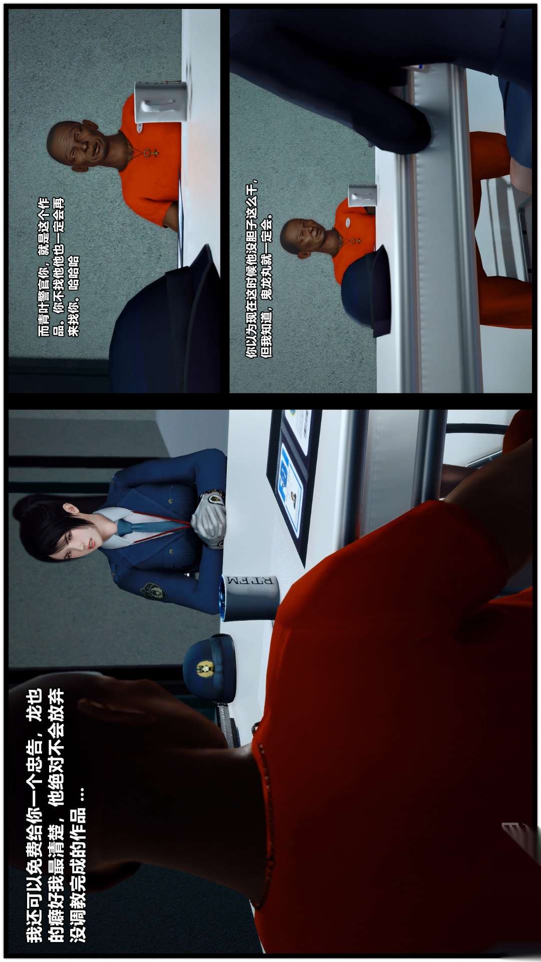 兽欲的末途（3D大作） 第26章【第7话】 第2页