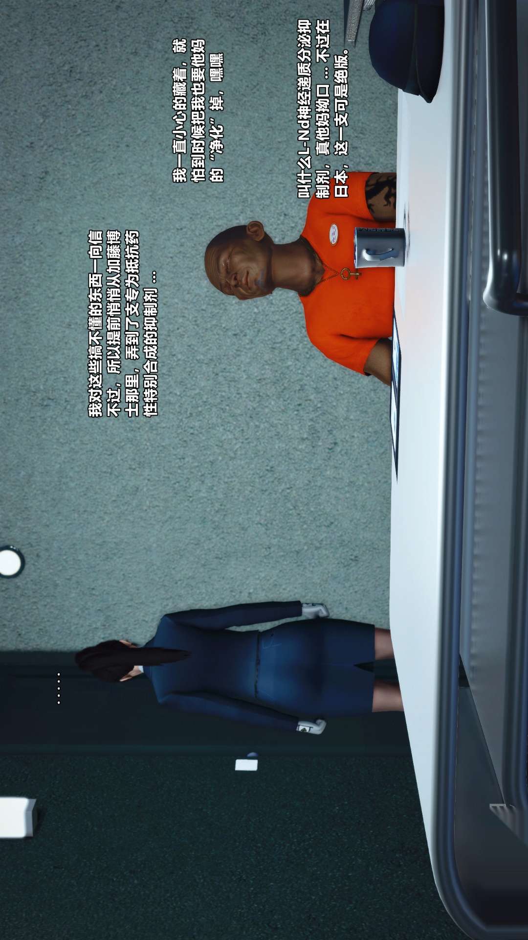 兽欲的末途（3D大作） 第26章【第7话】 第8页