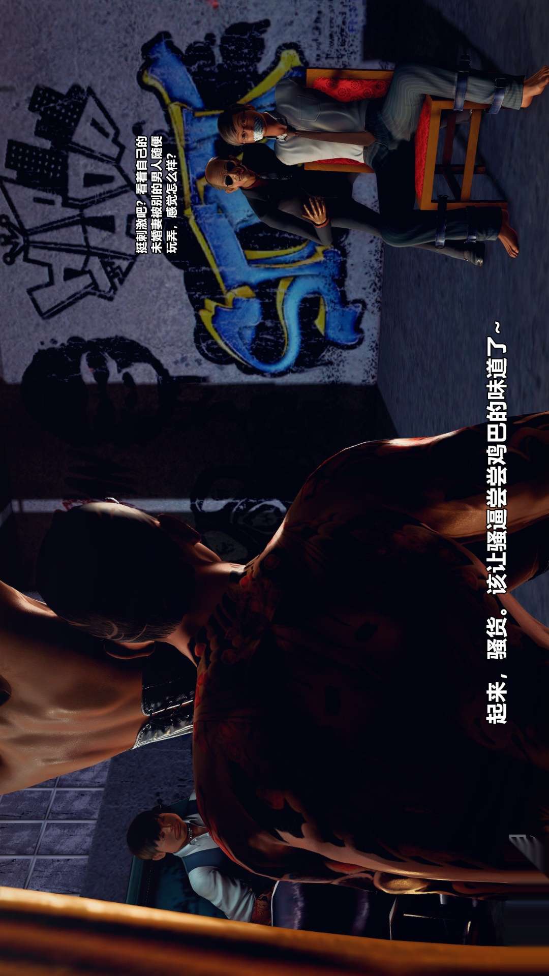 兽欲的末途（3D大作） 第26章【第8话】 第4页