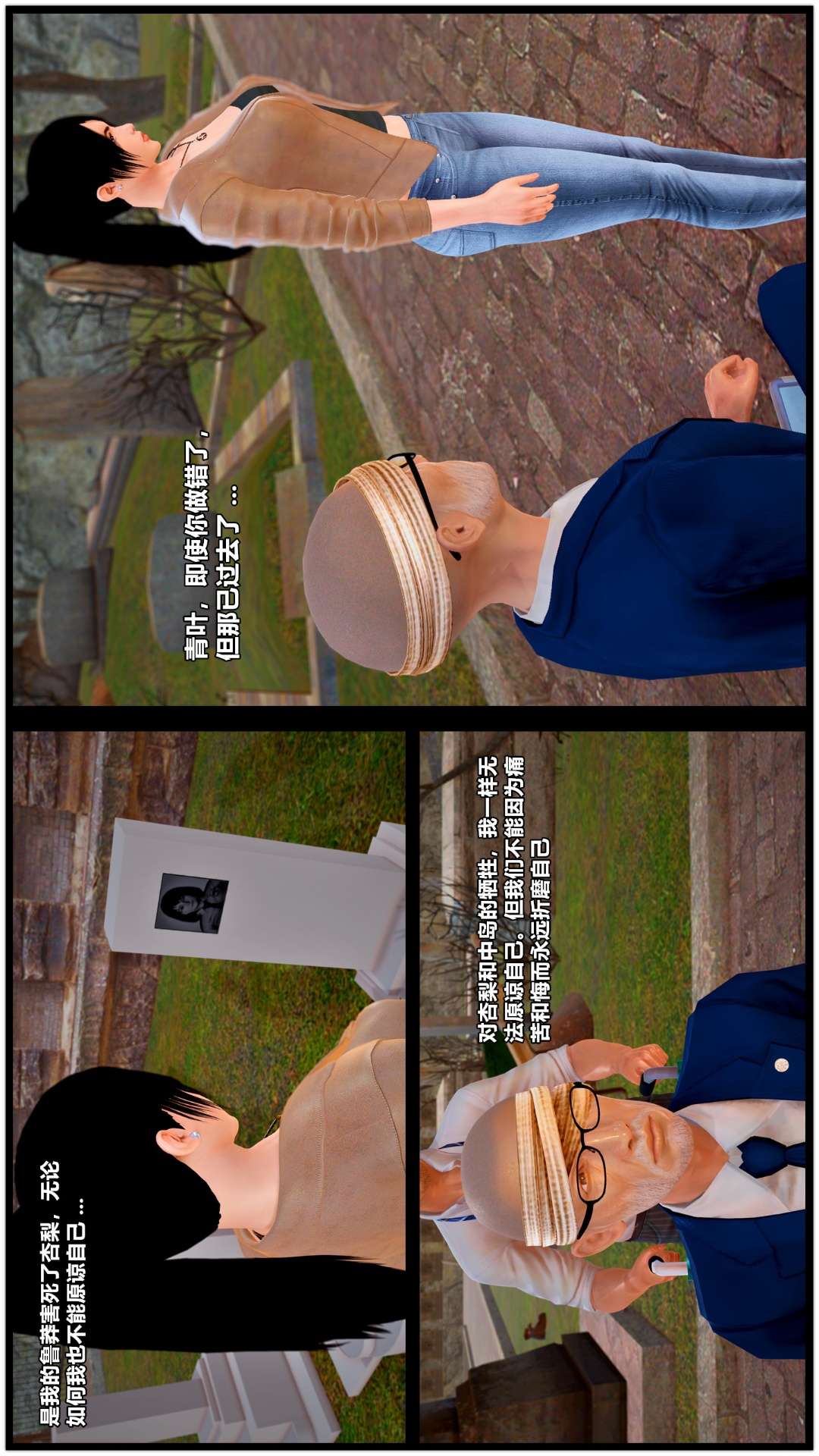 兽欲的末途（3D大作） 第27章【第1话】 第26页