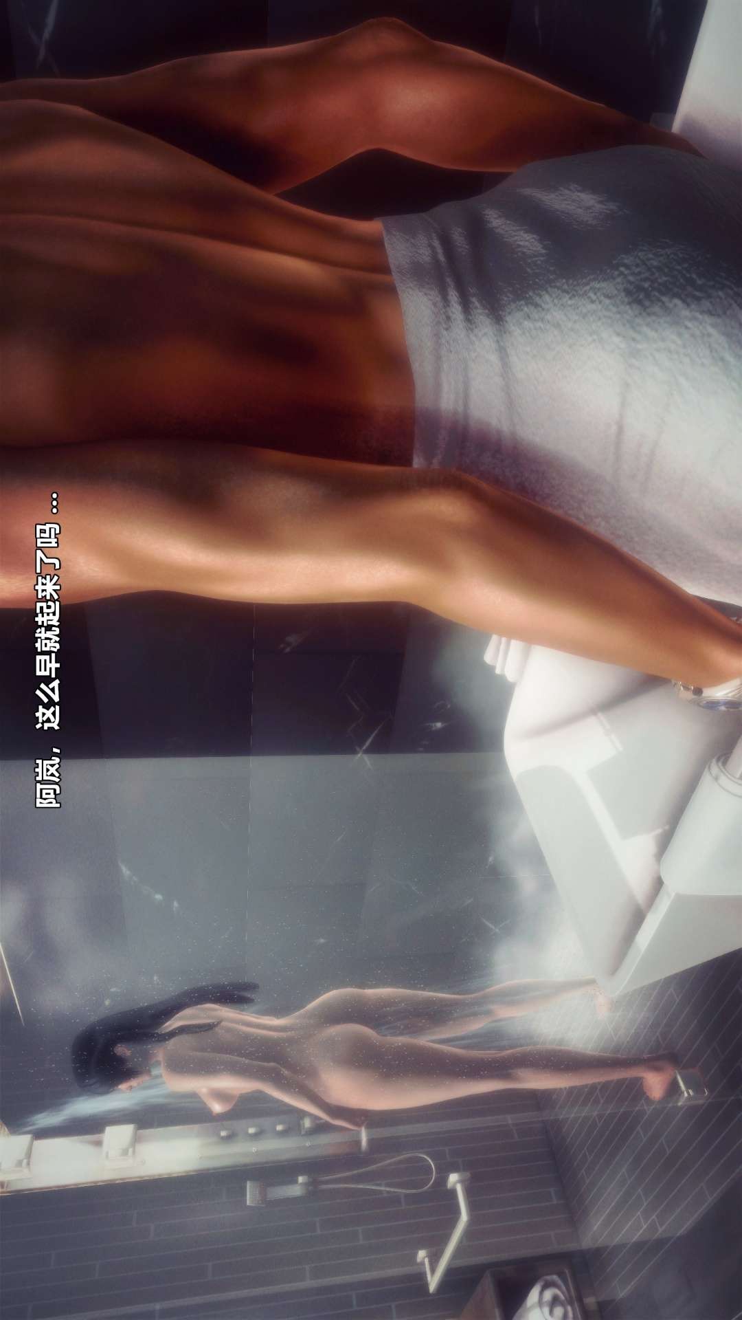 兽欲的末途（3D大作） 第27章【第1话】 第10页
