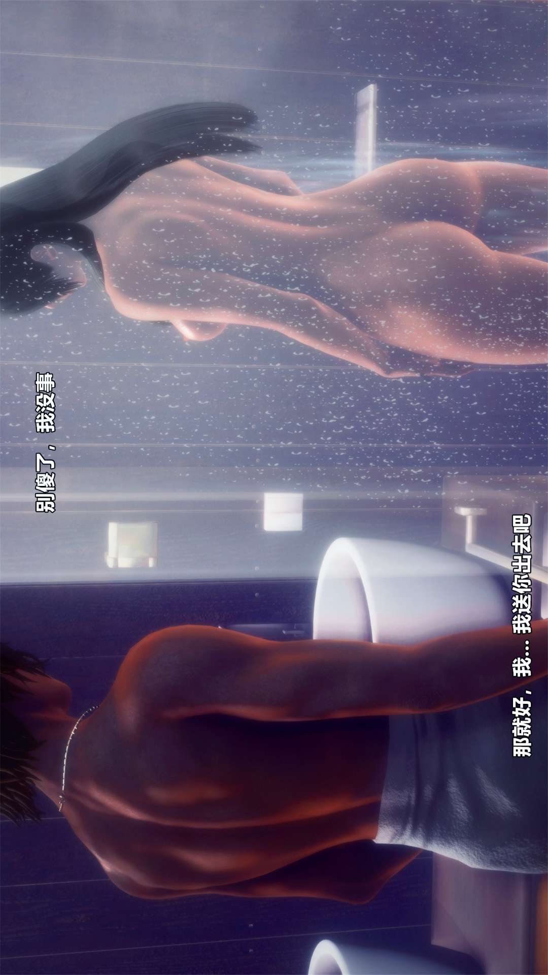 兽欲的末途（3D大作） 第27章【第1话】 第12页