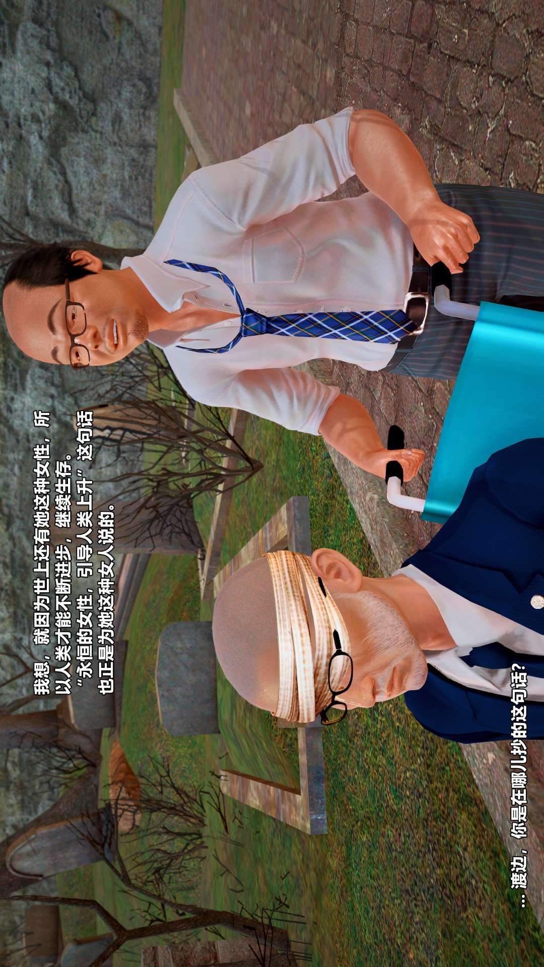 兽欲的末途（3D大作） 第27章【第2话】 第7页