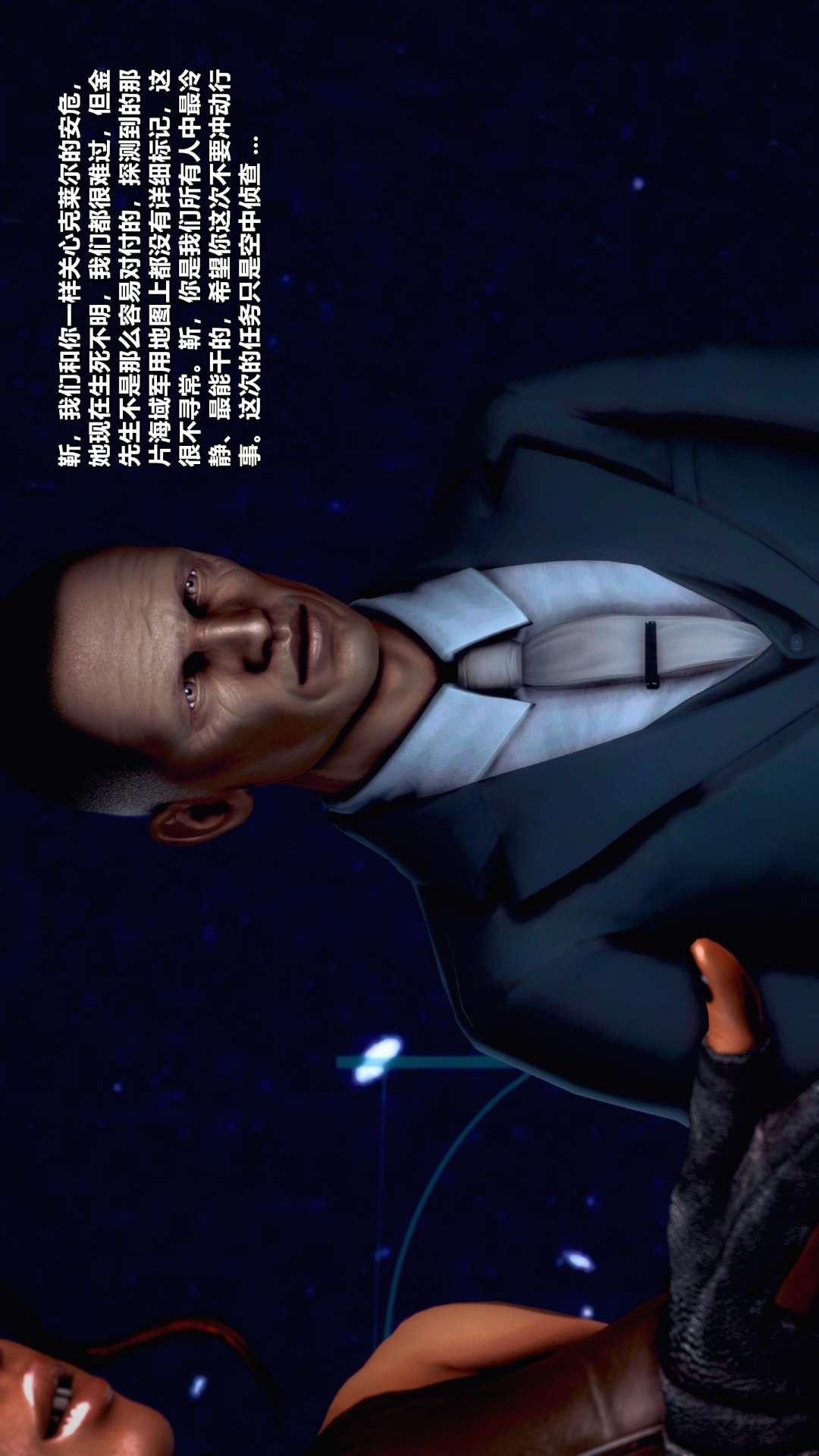 兽欲的末途（3D大作） 第27章【第3话】 第8页