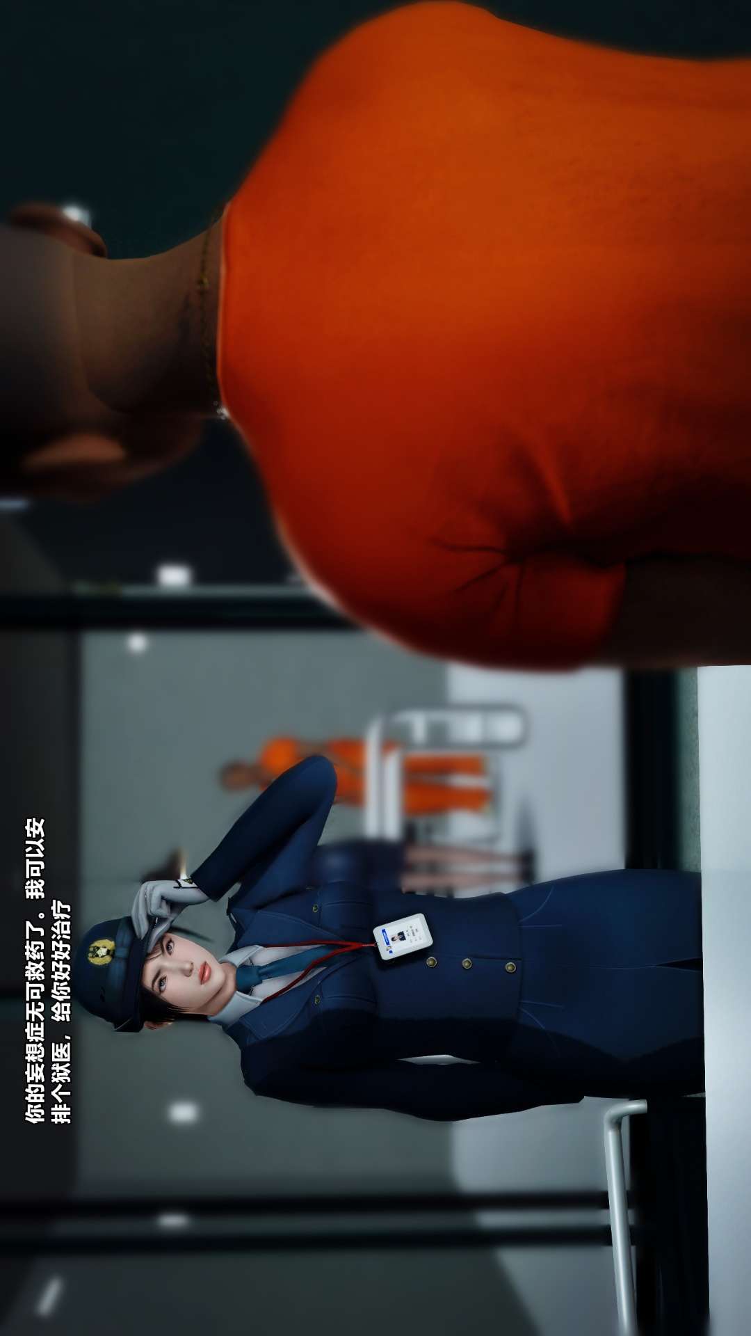 兽欲的末途（3D大作） 第27章【第3话】 第18页