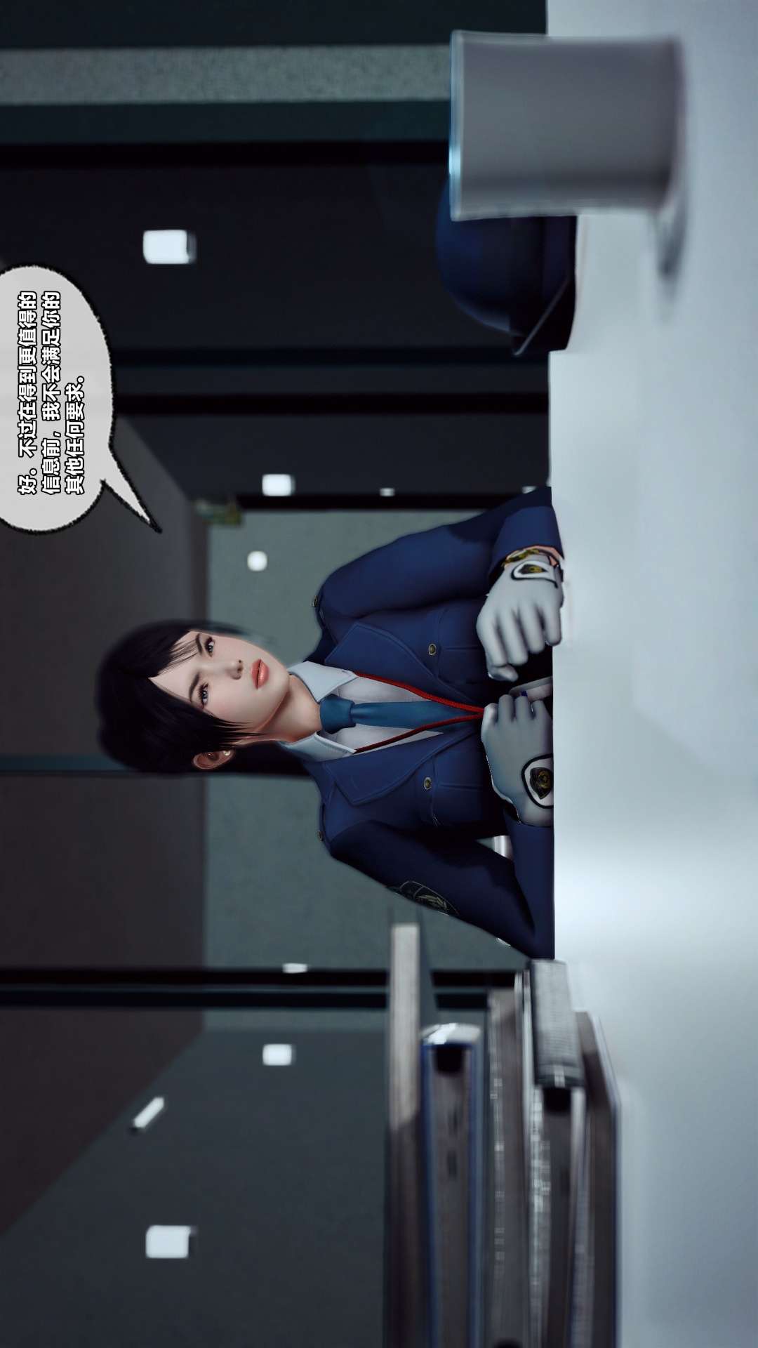 兽欲的末途（3D大作） 第27章【第3话】 第27页