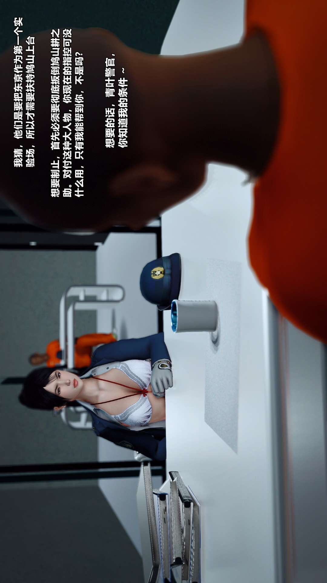 兽欲的末途（3D大作） 第27章【第3话】 第30页