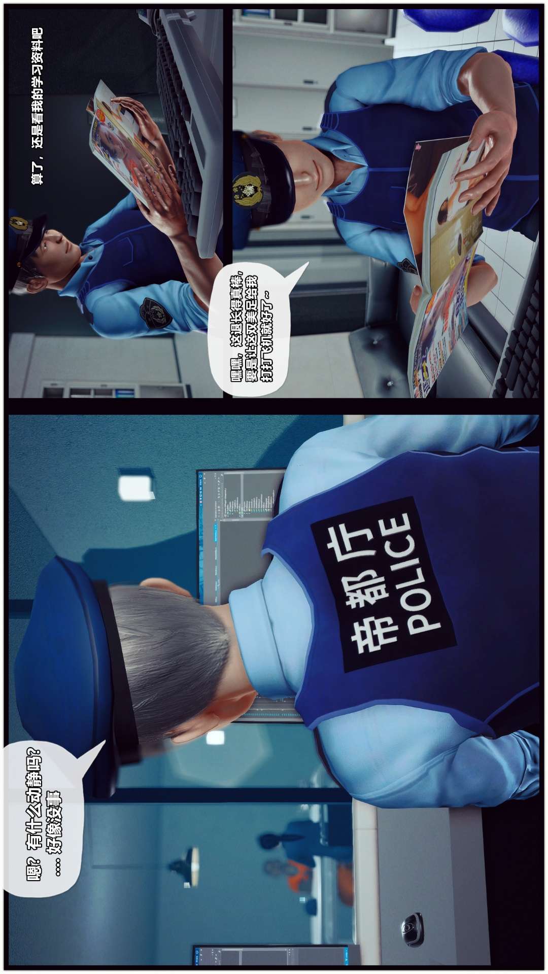 兽欲的末途（3D大作） 第27章【第4话】 第24页