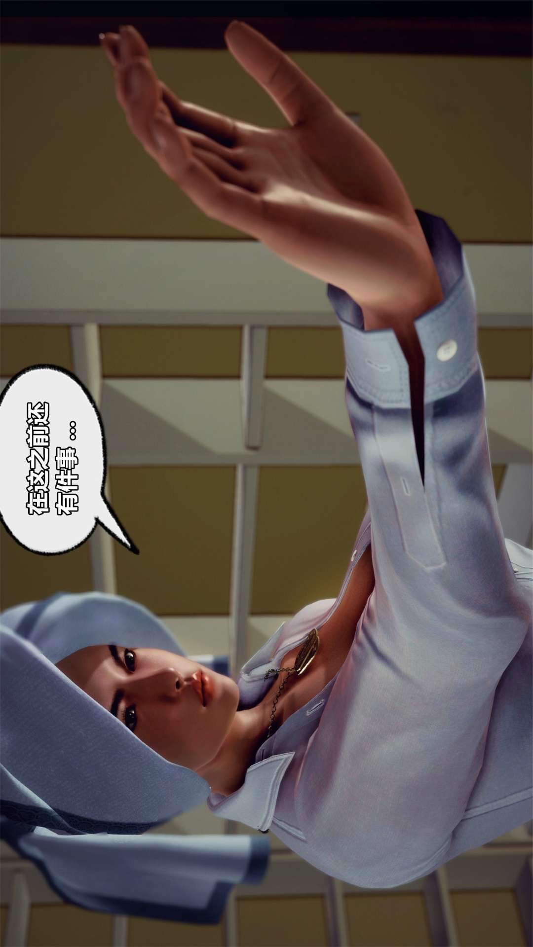 兽欲的末途（3D大作） 第27章【第6话】 第14页