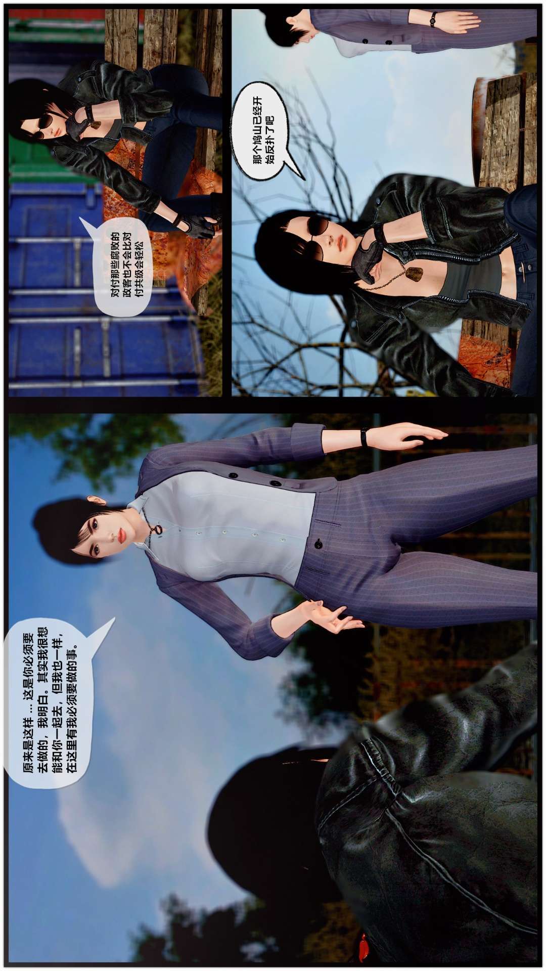 兽欲的末途（3D大作） 第27章【第7话】 第19页