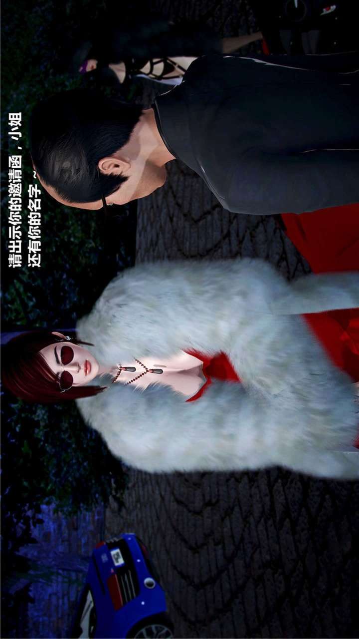 兽欲的末途（3D大作） 第19章【第12话】 第23页