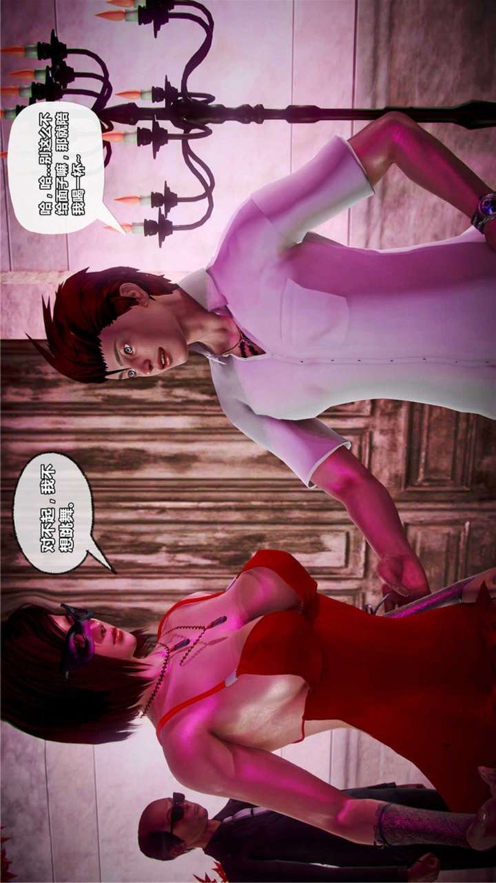 兽欲的末途（3D大作） 第20章【第1话】 第31页