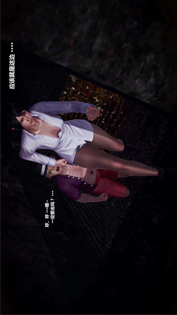 兽欲的末途（3D大作） 第20章【第2话】 第22页