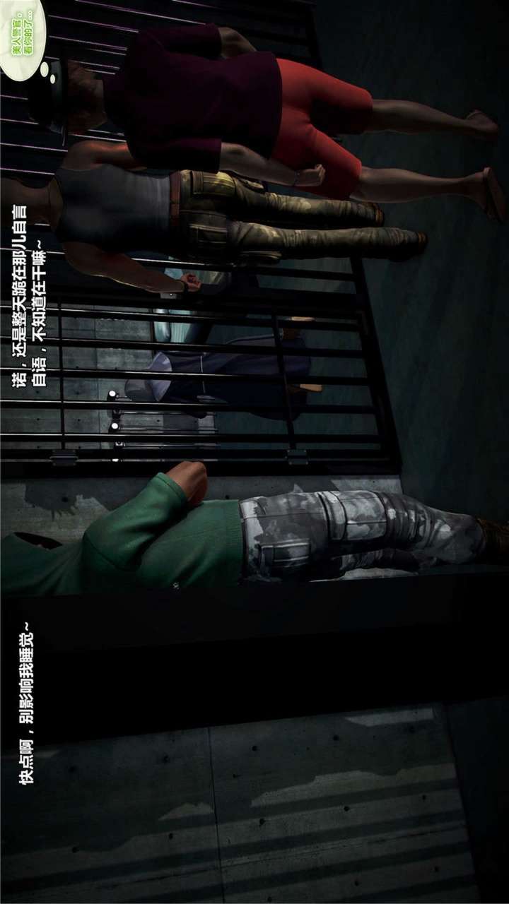 兽欲的末途（3D大作） 第20章【第3话】 第17页