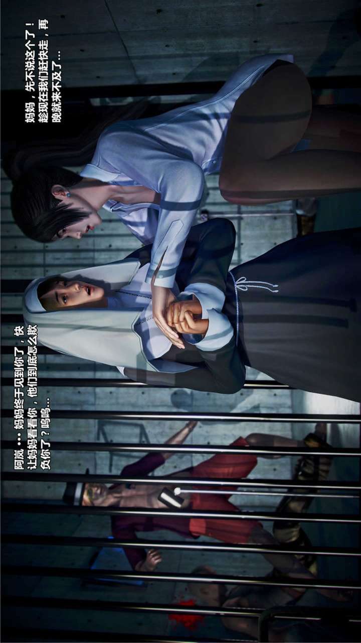 兽欲的末途（3D大作） 第20章【第3话】 第30页