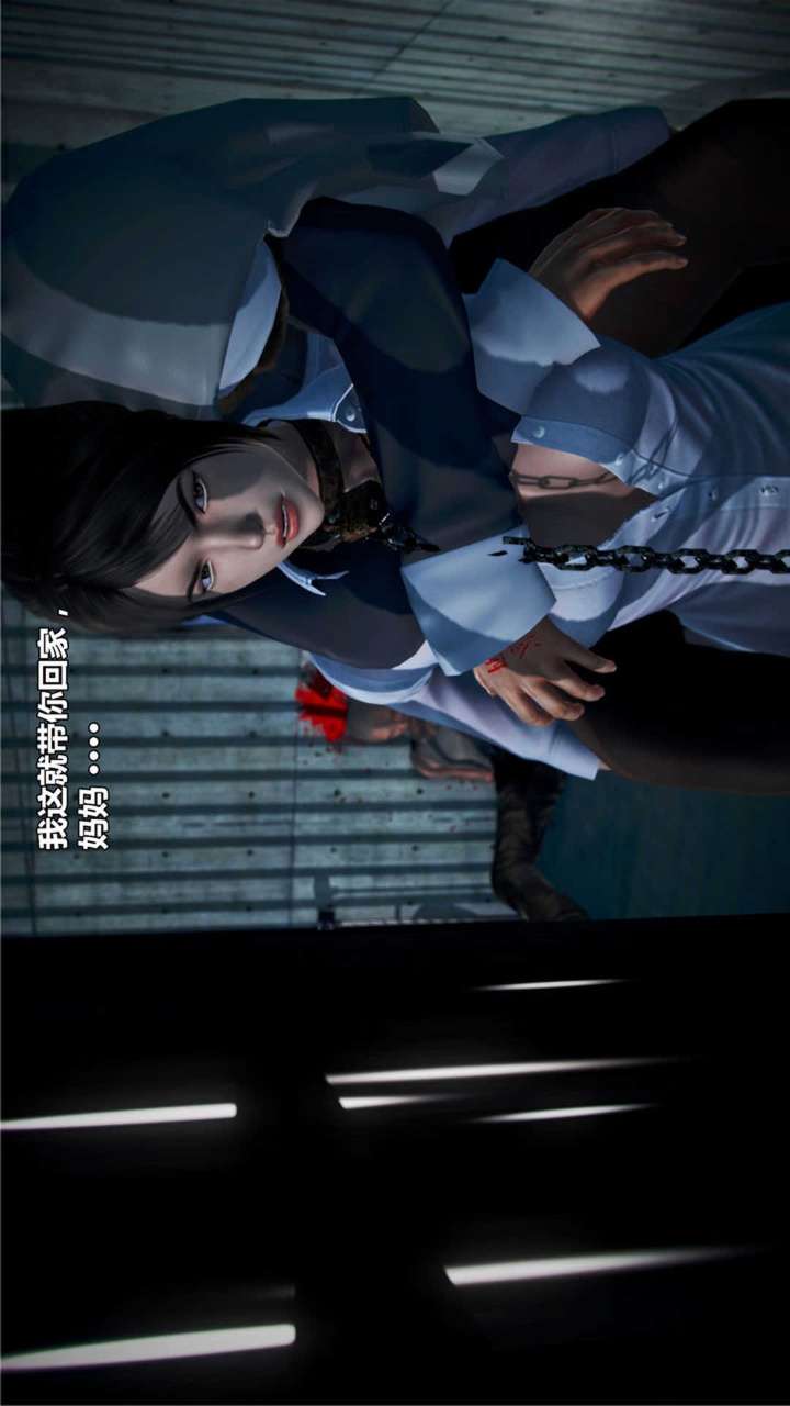 兽欲的末途（3D大作） 第20章【第4话】 第10页
