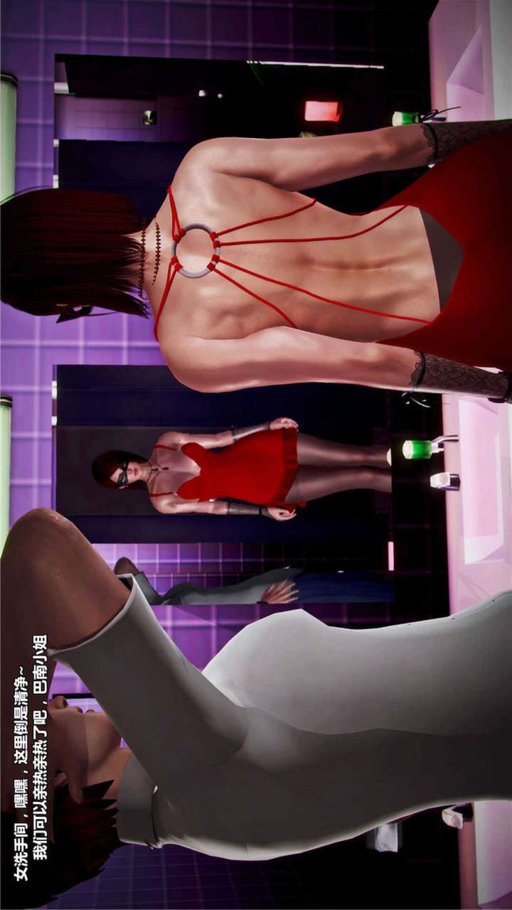 兽欲的末途（3D大作） 第20章【第4话】 第12页