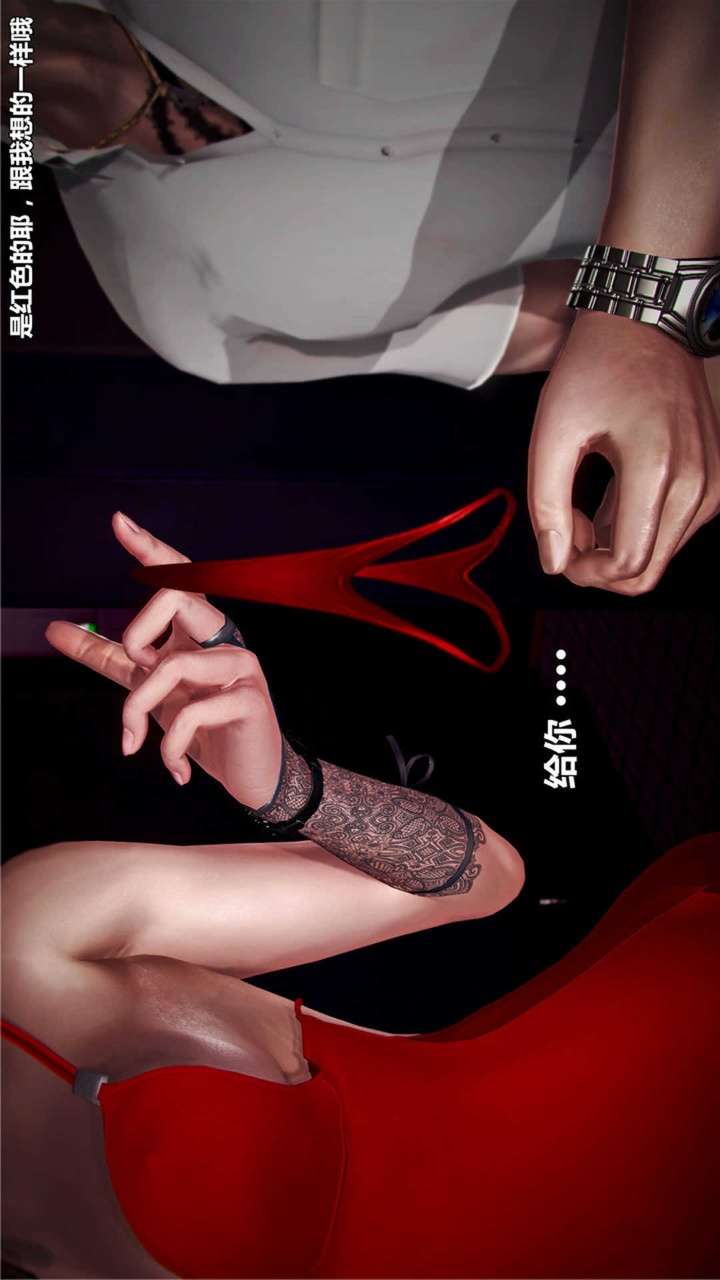 兽欲的末途（3D大作） 第20章【第4话】 第22页
