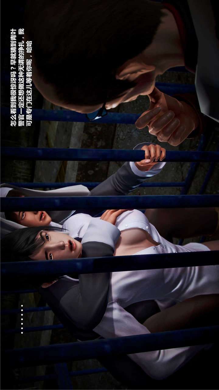 兽欲的末途（3D大作） 第20章【第6话】 第11页