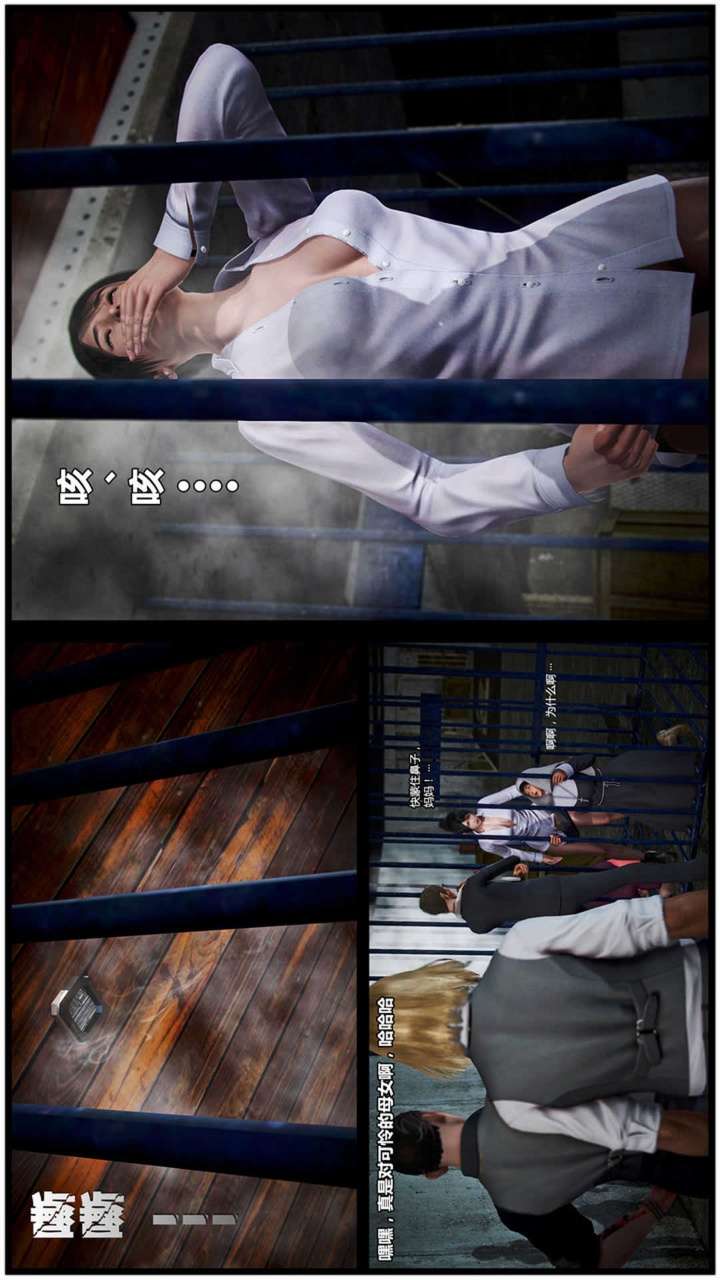 兽欲的末途（3D大作） 第20章【第6话】 第19页