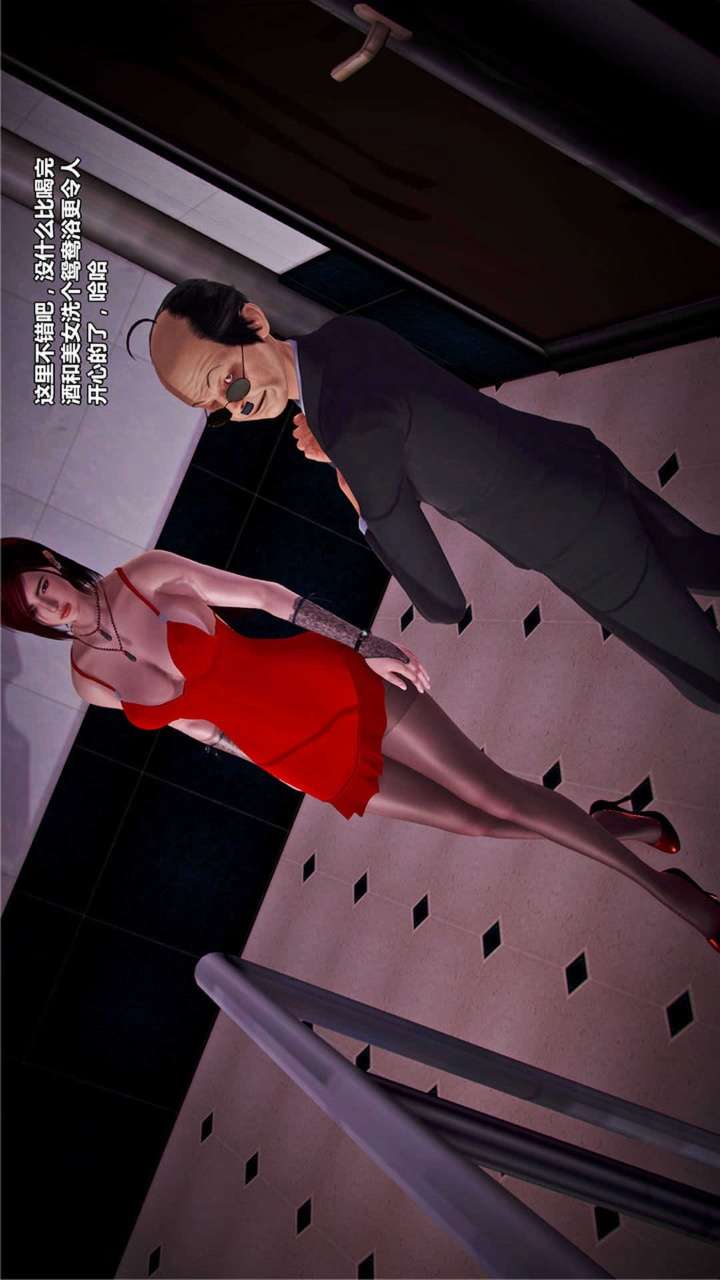 兽欲的末途（3D大作） 第20章【第6话】 第32页