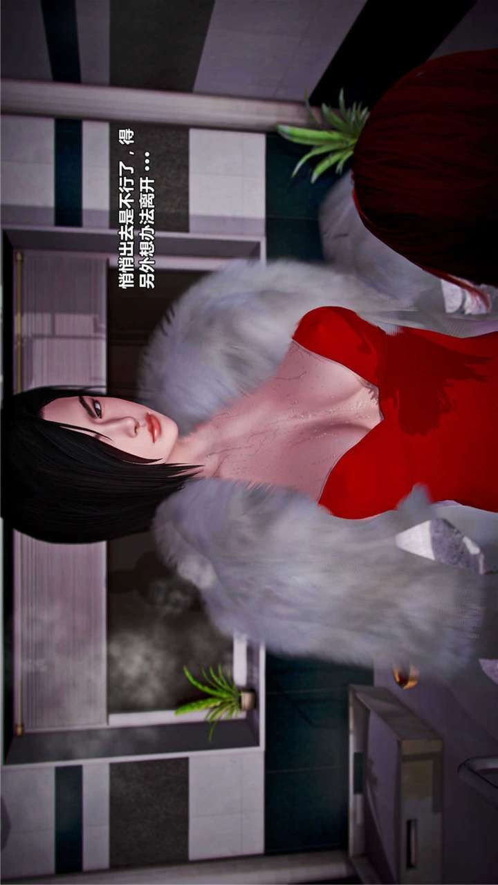 兽欲的末途（3D大作） 第20章【第8话】 第24页