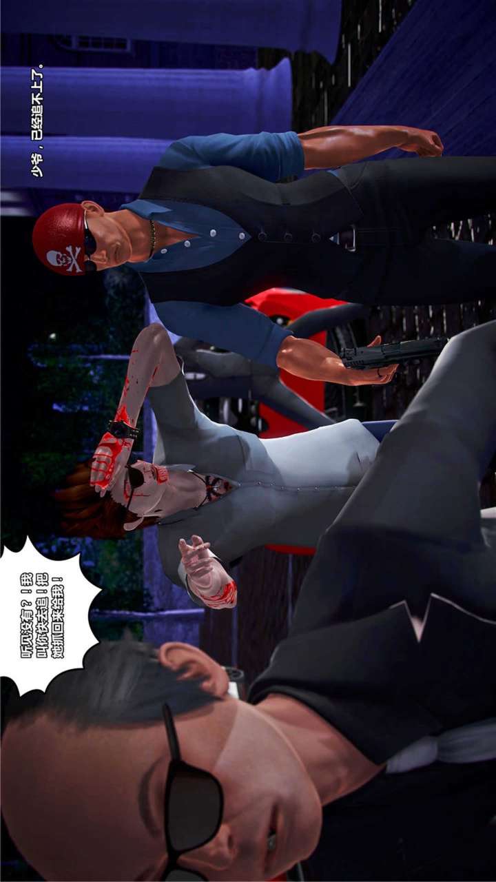 兽欲的末途（3D大作） 第20章【第9话】 第10页