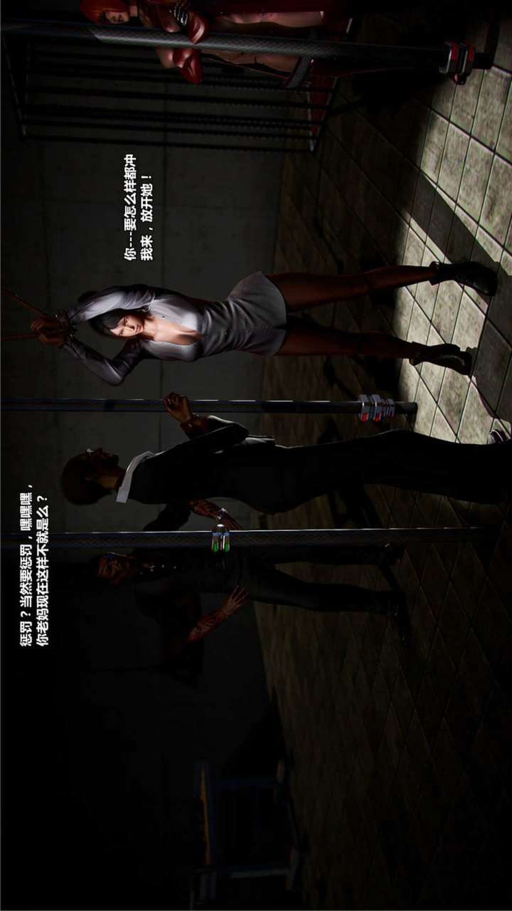 兽欲的末途（3D大作） 第20章【第9话】 第27页