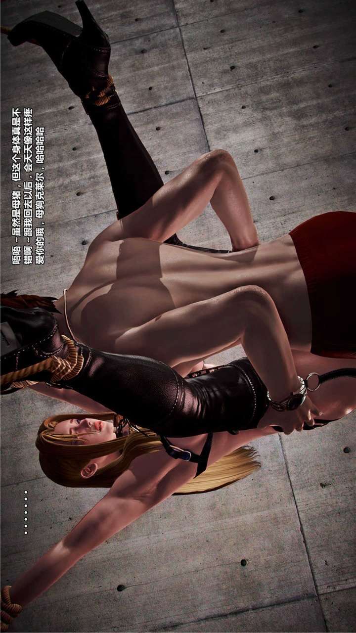 兽欲的末途（3D大作） 第20章【第14话】 第22页