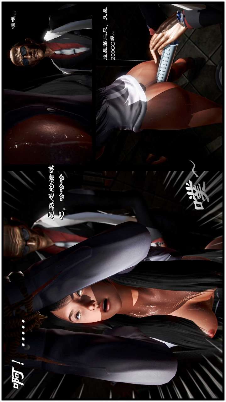 兽欲的末途（3D大作） 第21章【第1话】 第5页