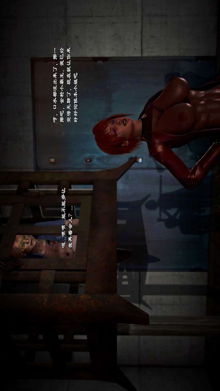 兽欲的末途（3D大作） 第21章【第1话】 第21页