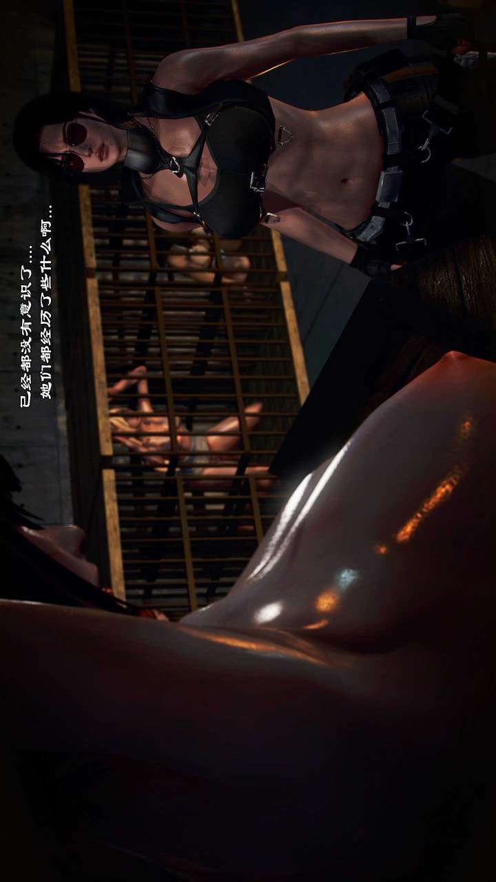兽欲的末途（3D大作） 第21章【第2话】 第7页
