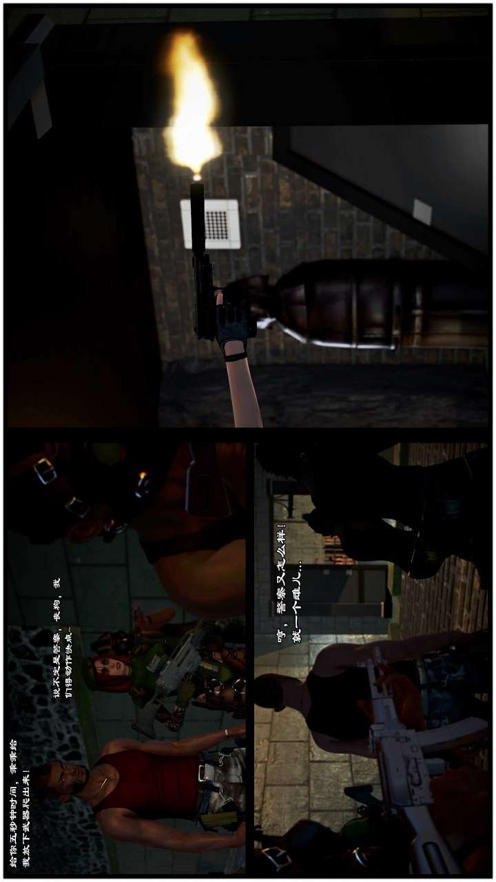 兽欲的末途（3D大作） 第21章【第2话】 第19页