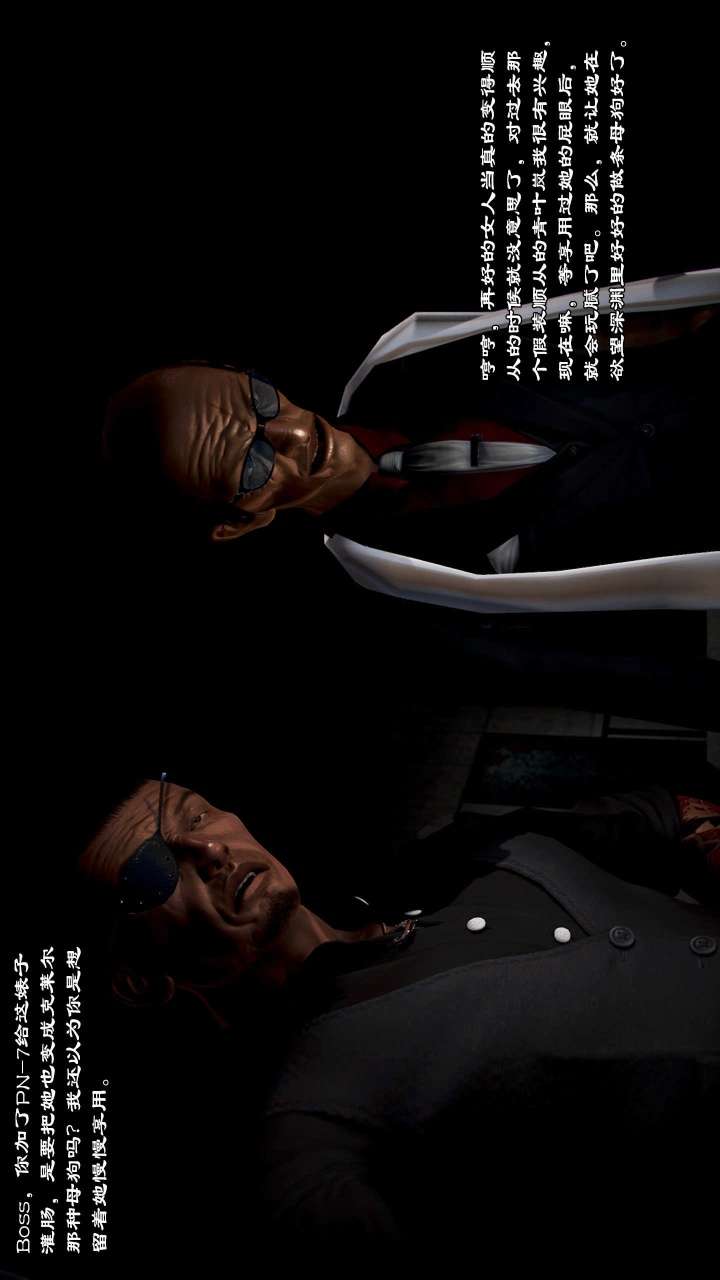 兽欲的末途（3D大作） 第21章【第3话】 第25页